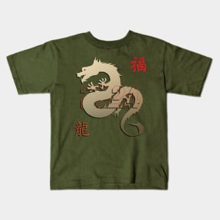 Chinese New Year of Wood Dragon 2024 Kids T-Shirt